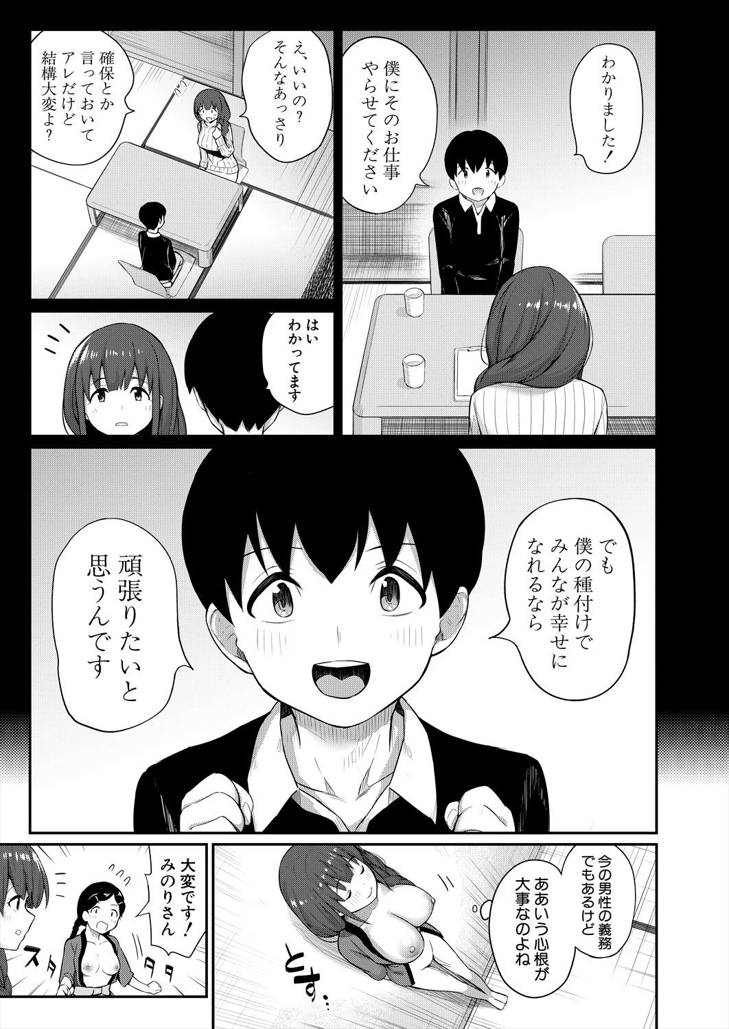 Page 579