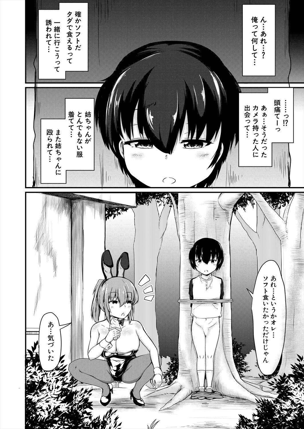 Page 58