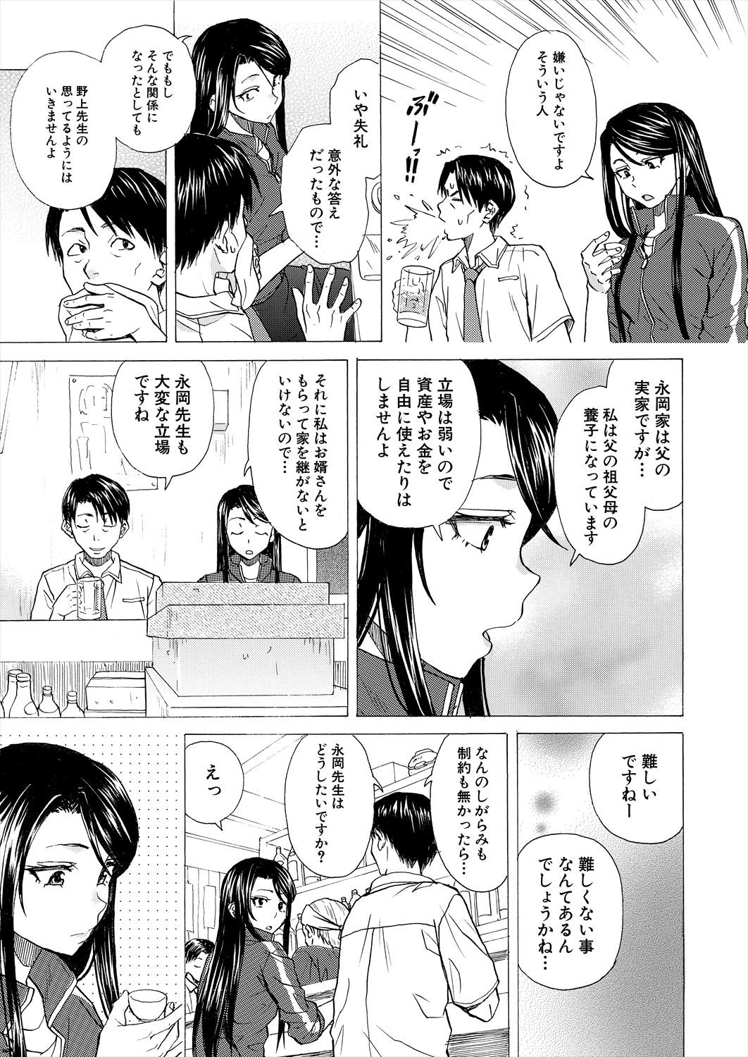 Page 587