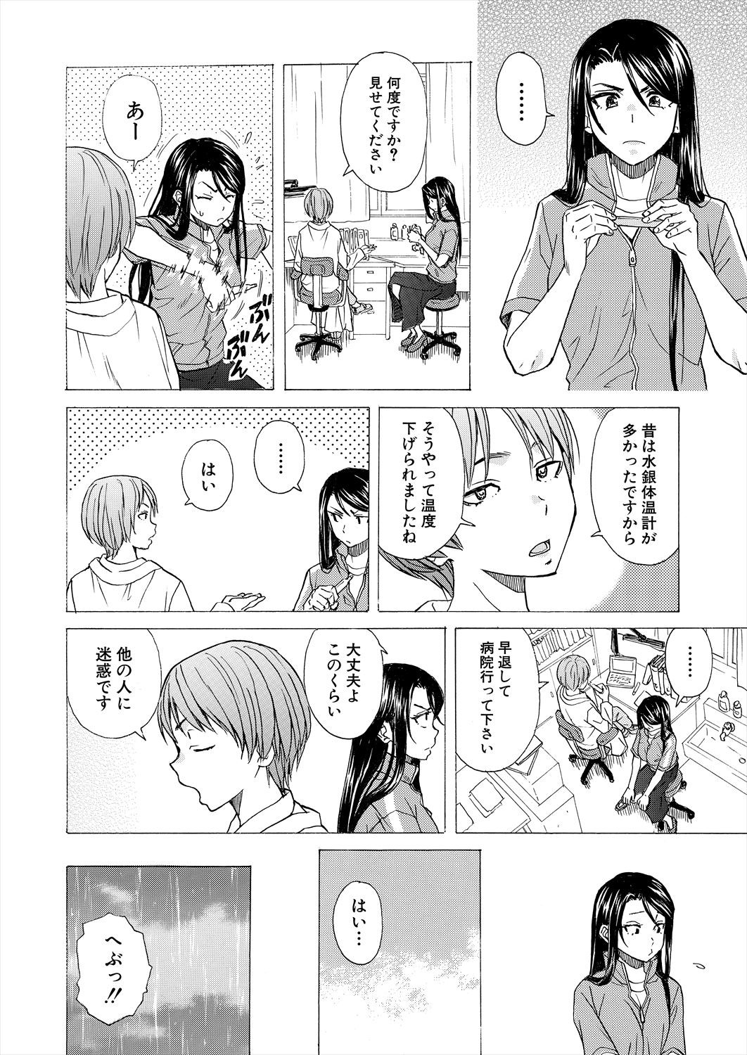Page 590