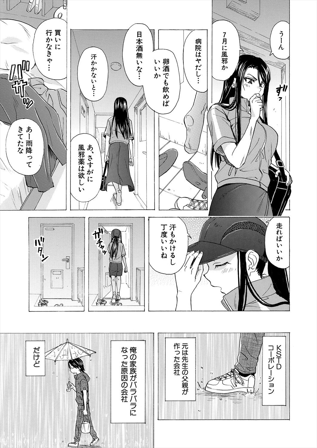 Page 591
