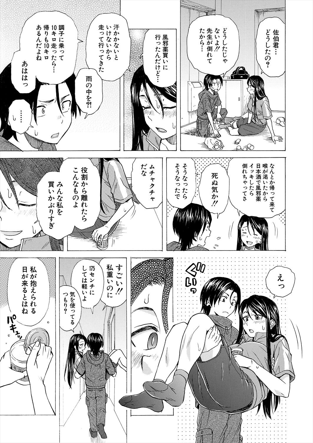 Page 593
