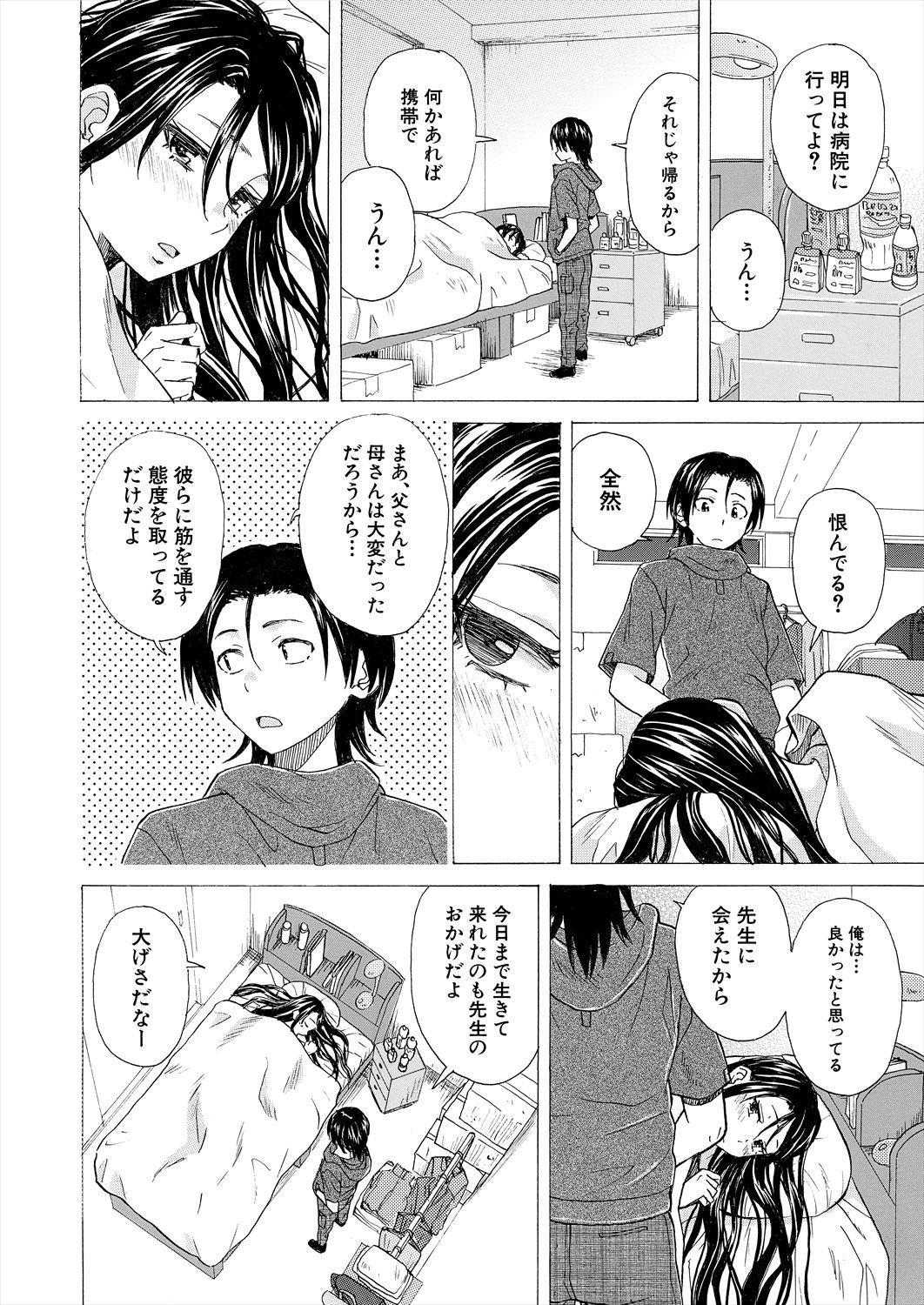 Page 610