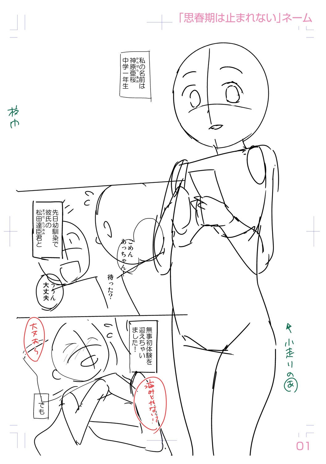Page 185
