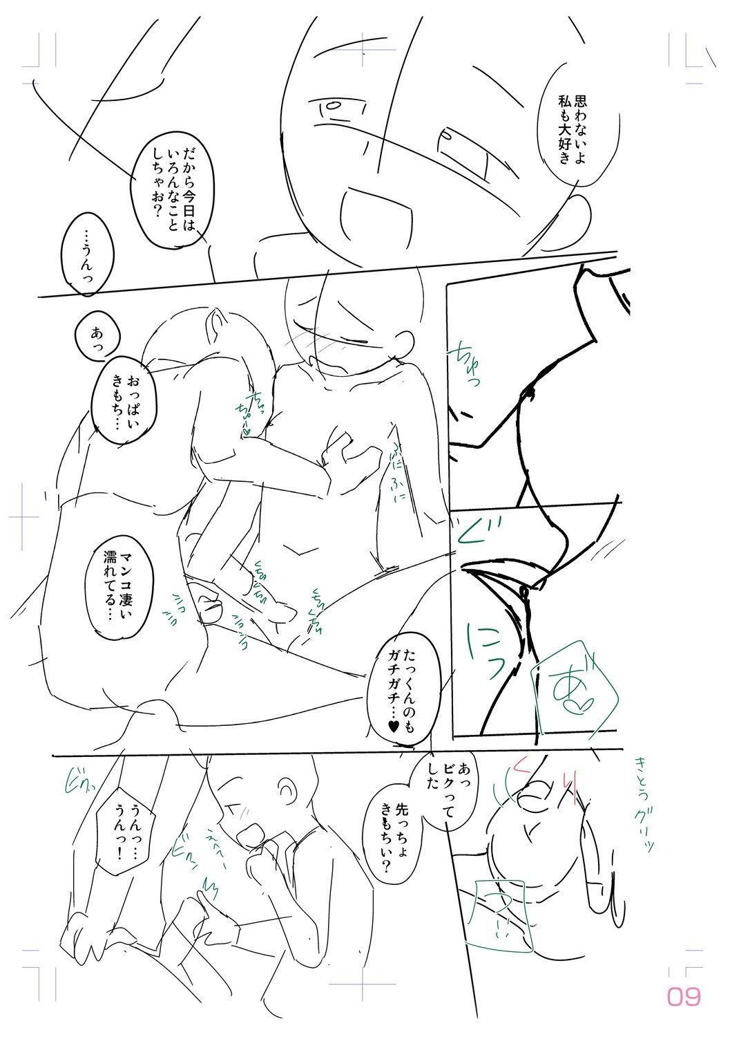 Page 193