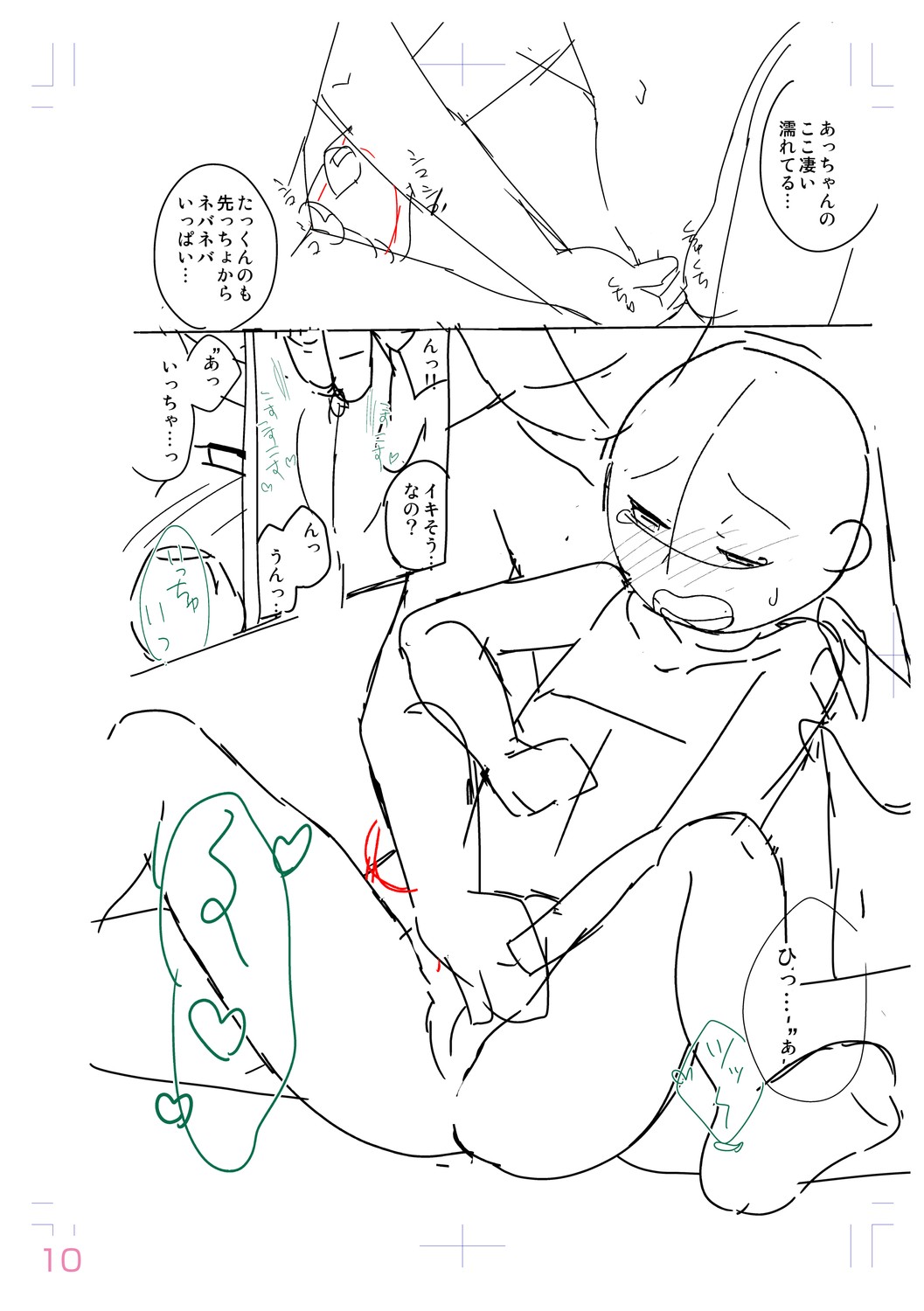 Page 194