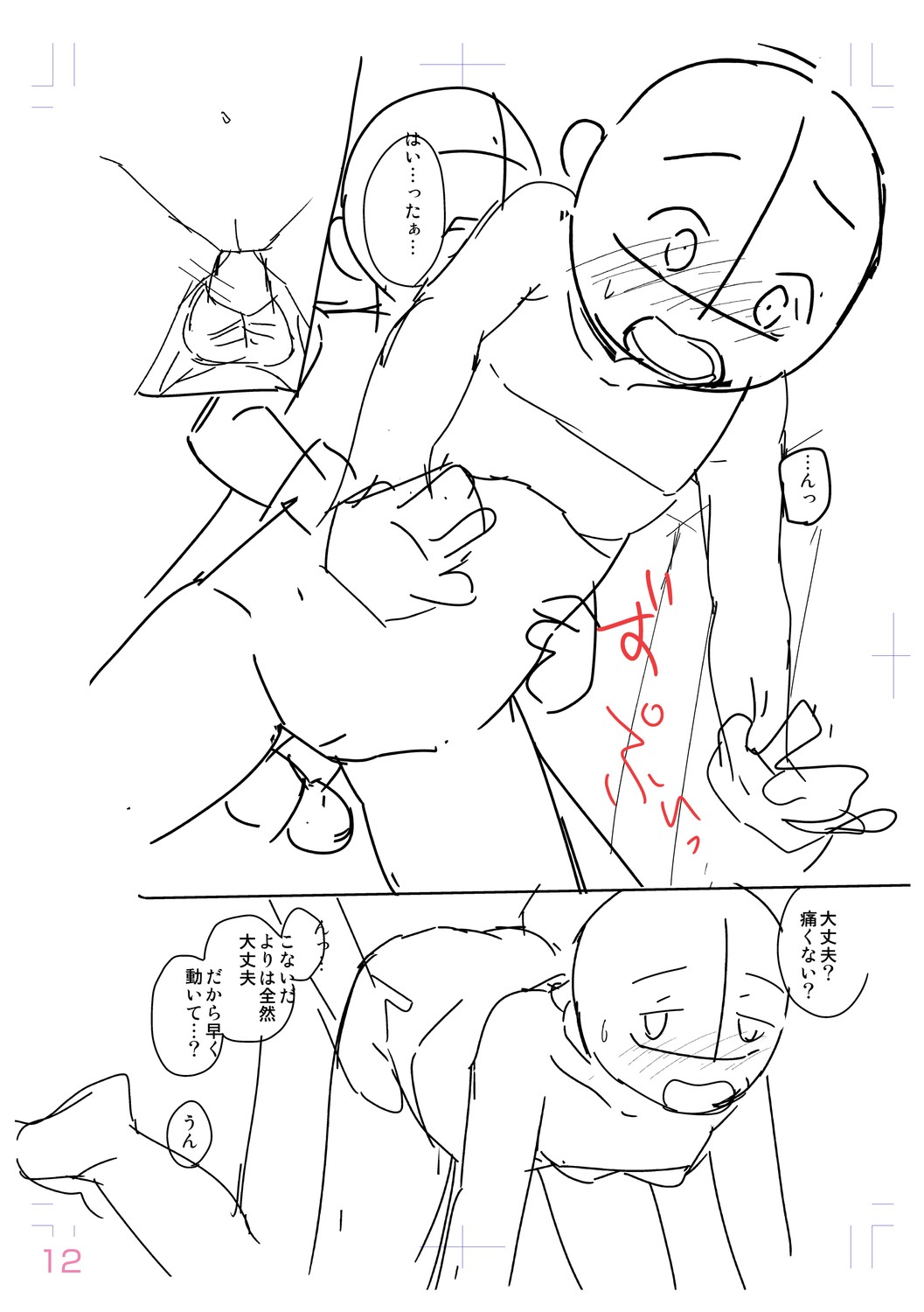 Page 196