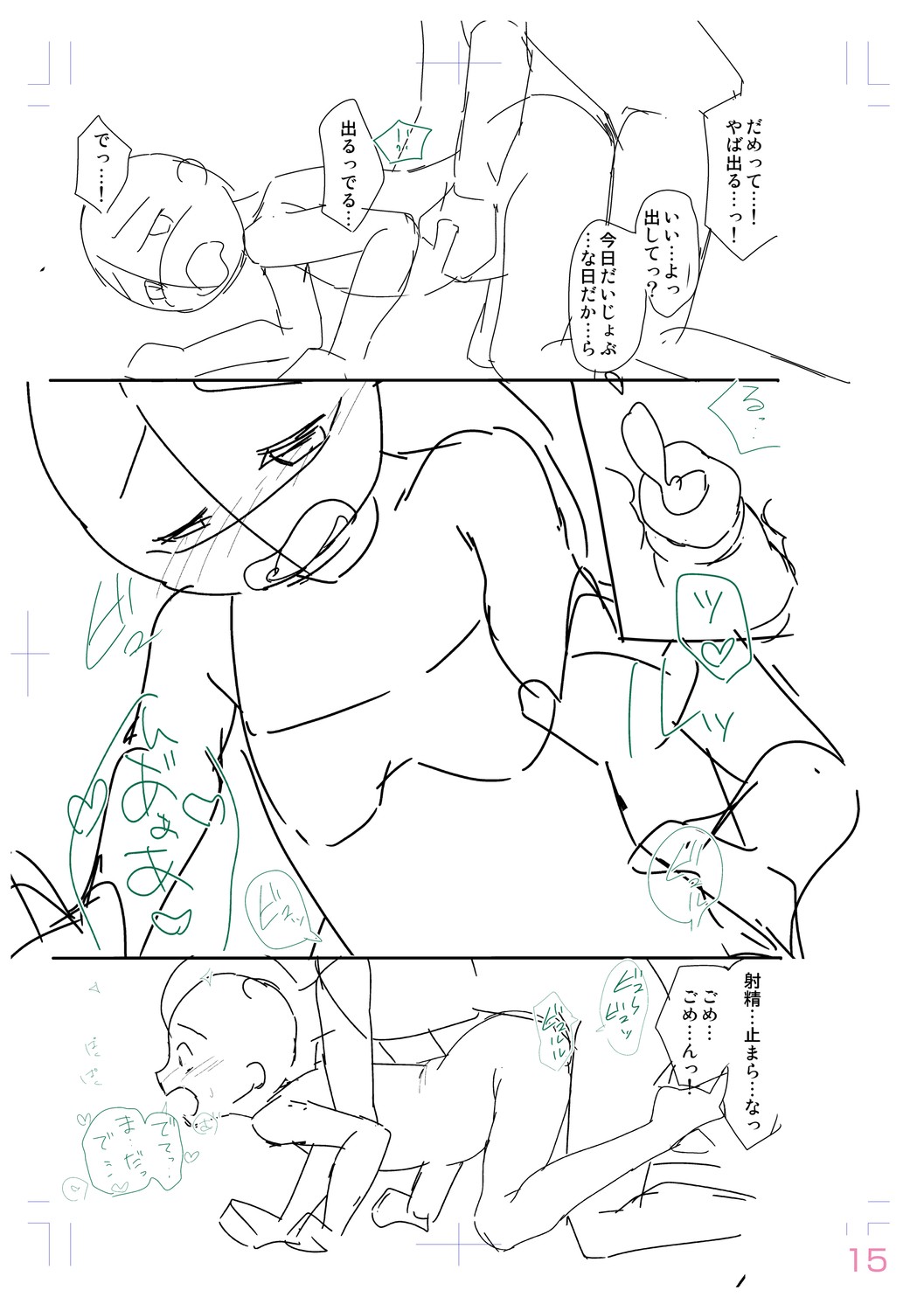 Page 199