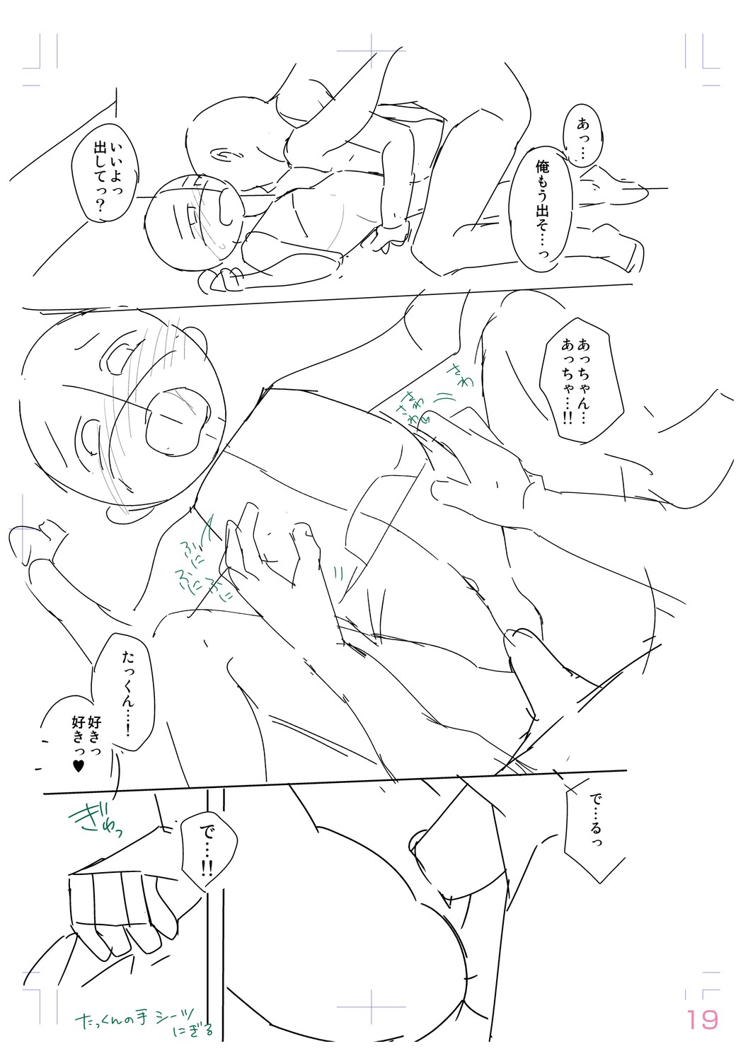 Page 203