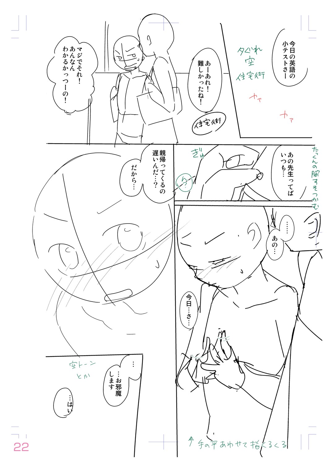 Page 206