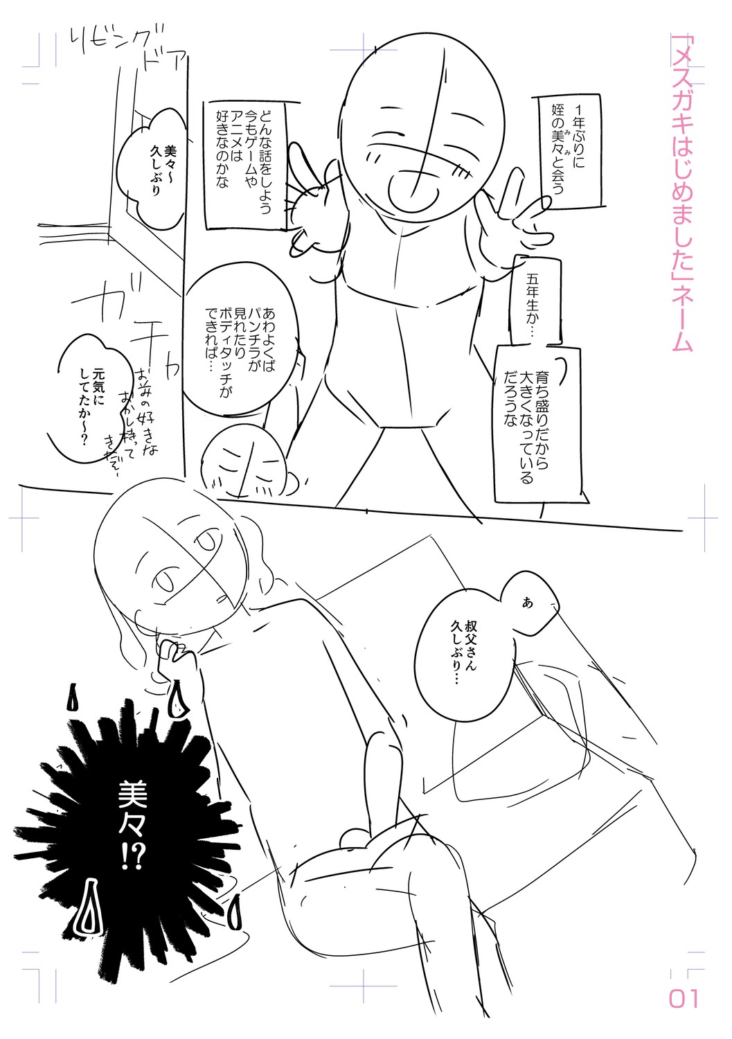 Page 207