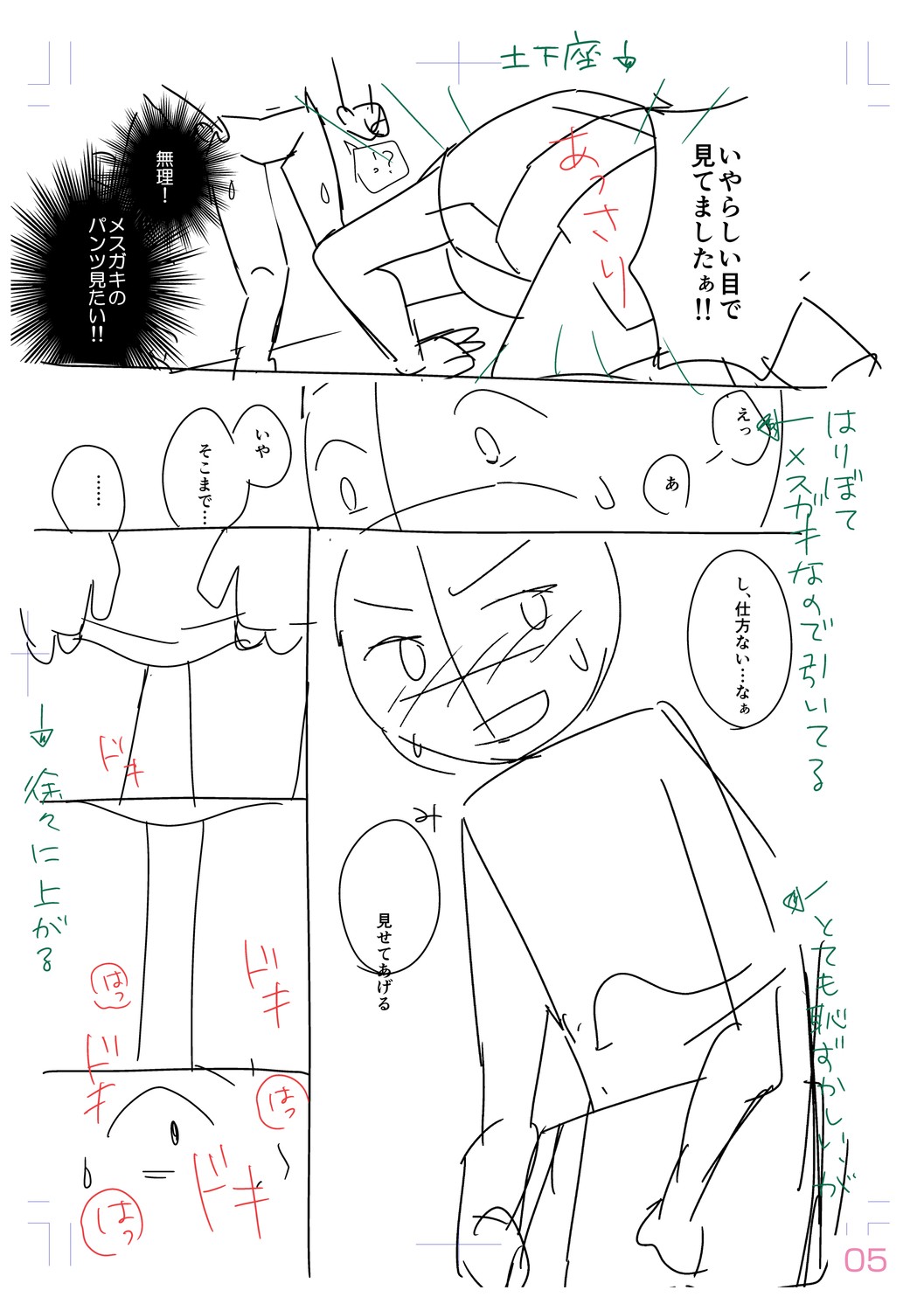 Page 211