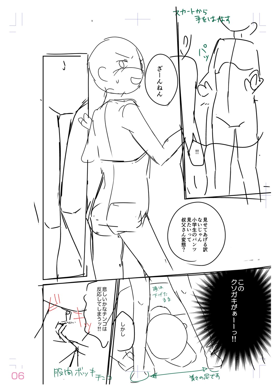 Page 212