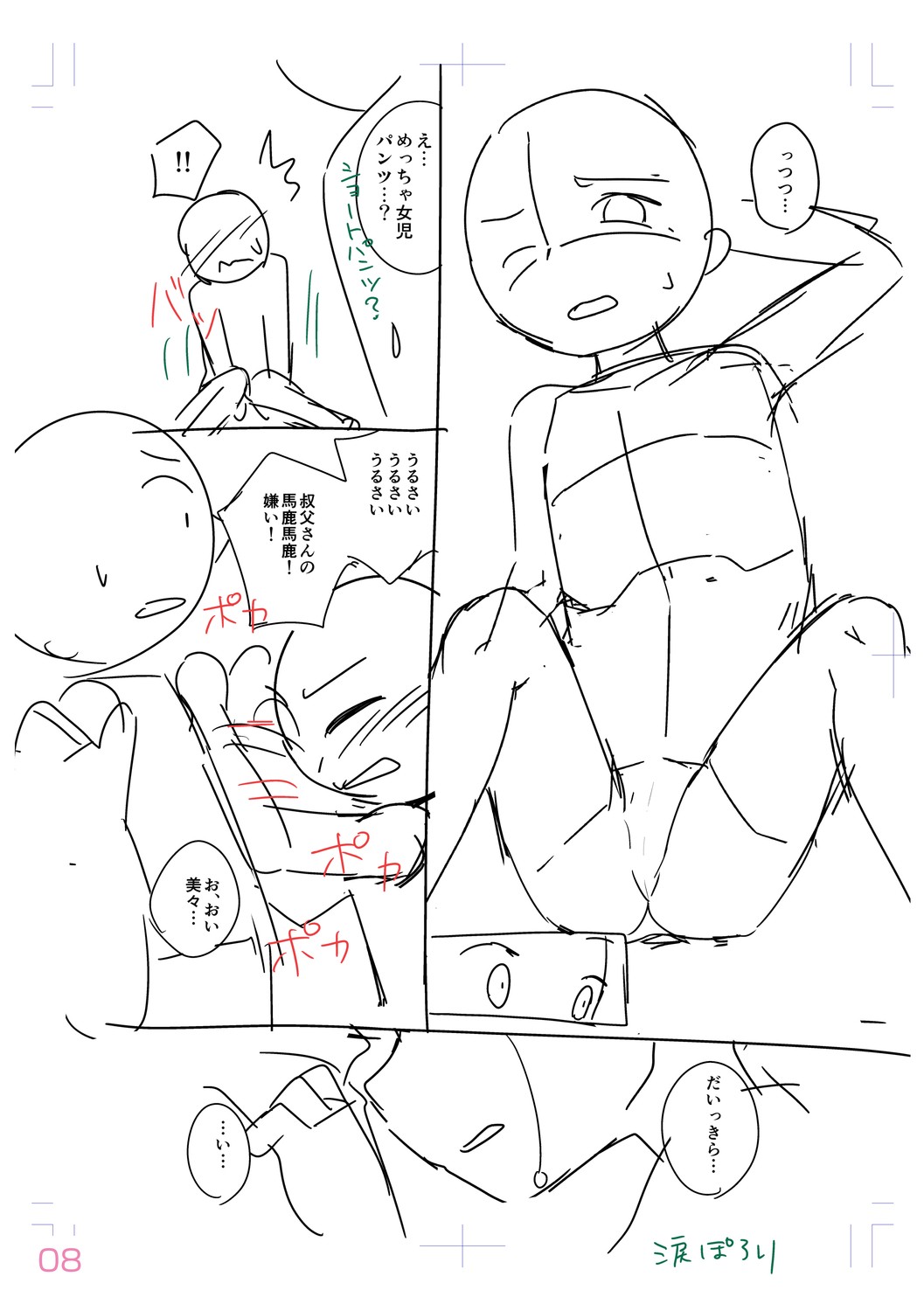 Page 214