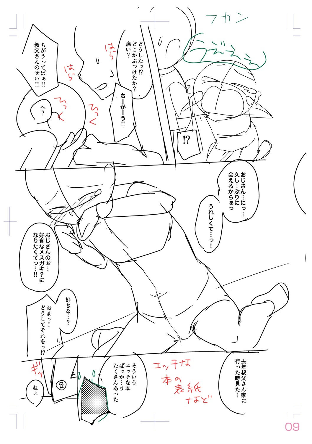 Page 215