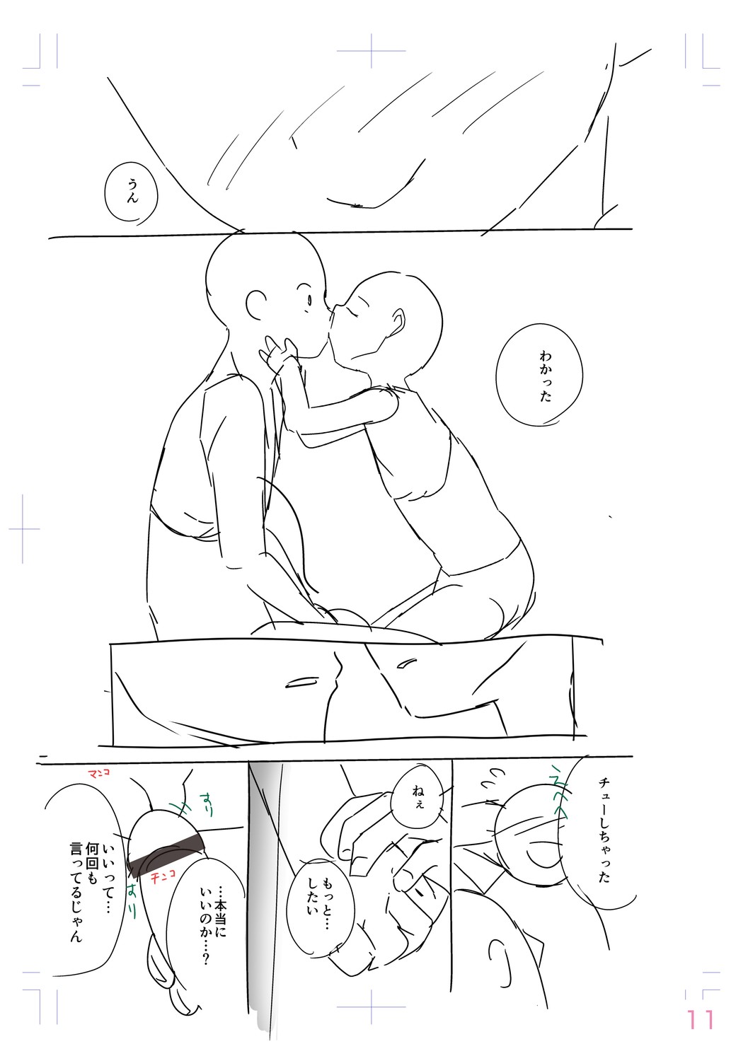 Page 217