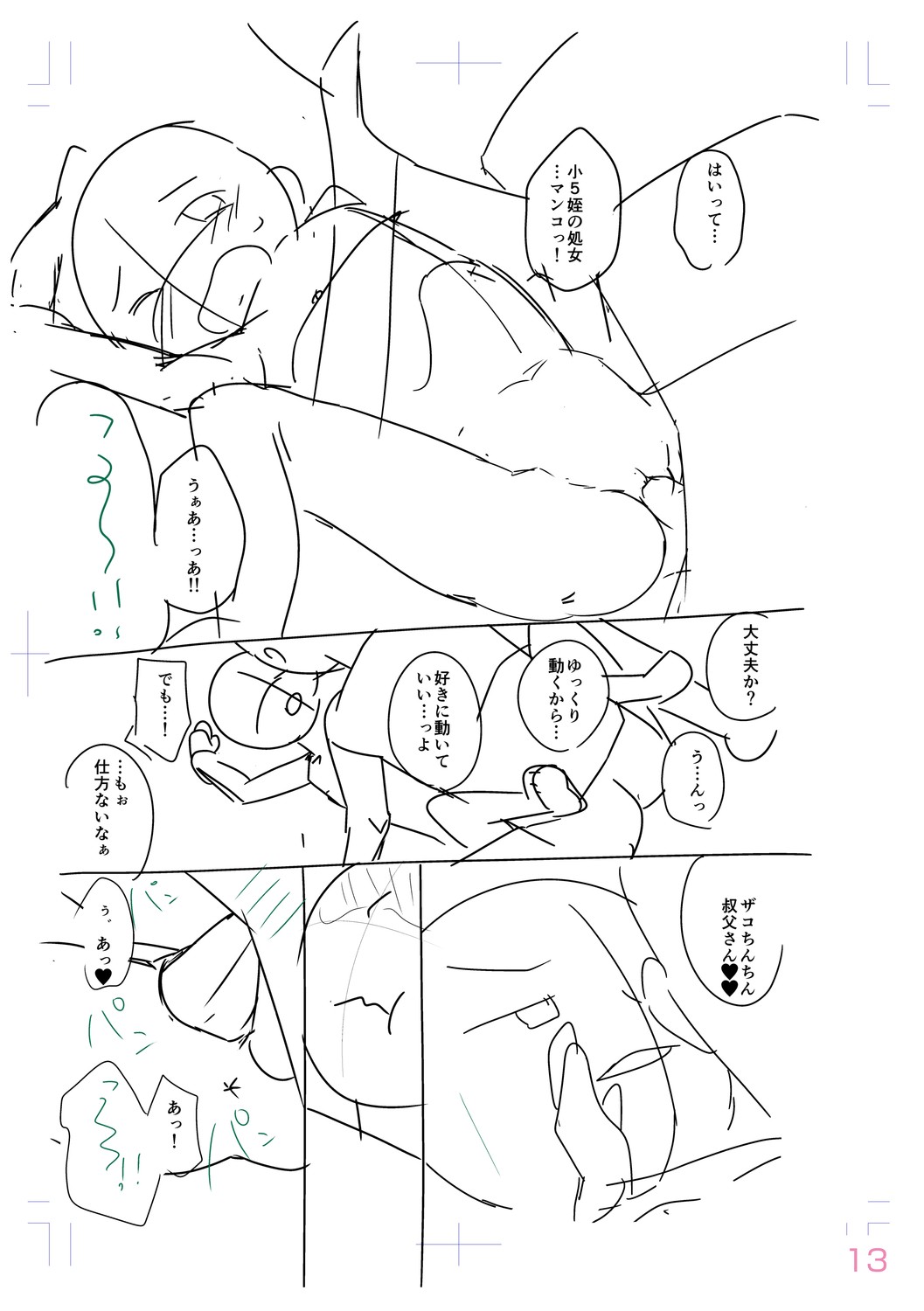 Page 219