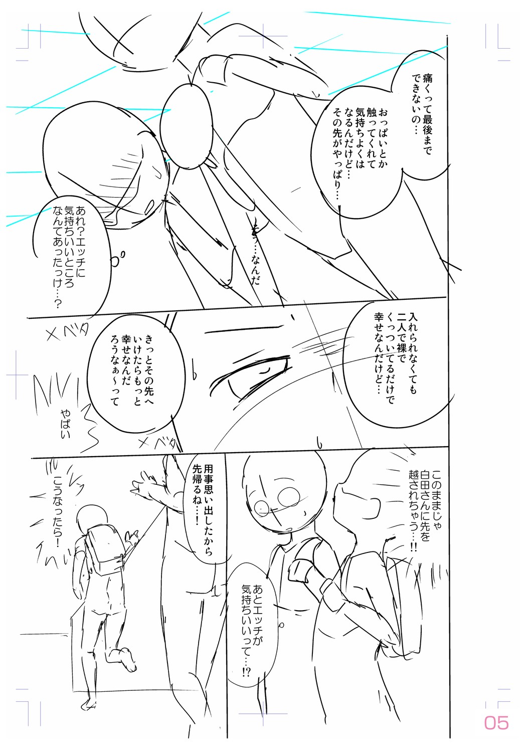 Page 231