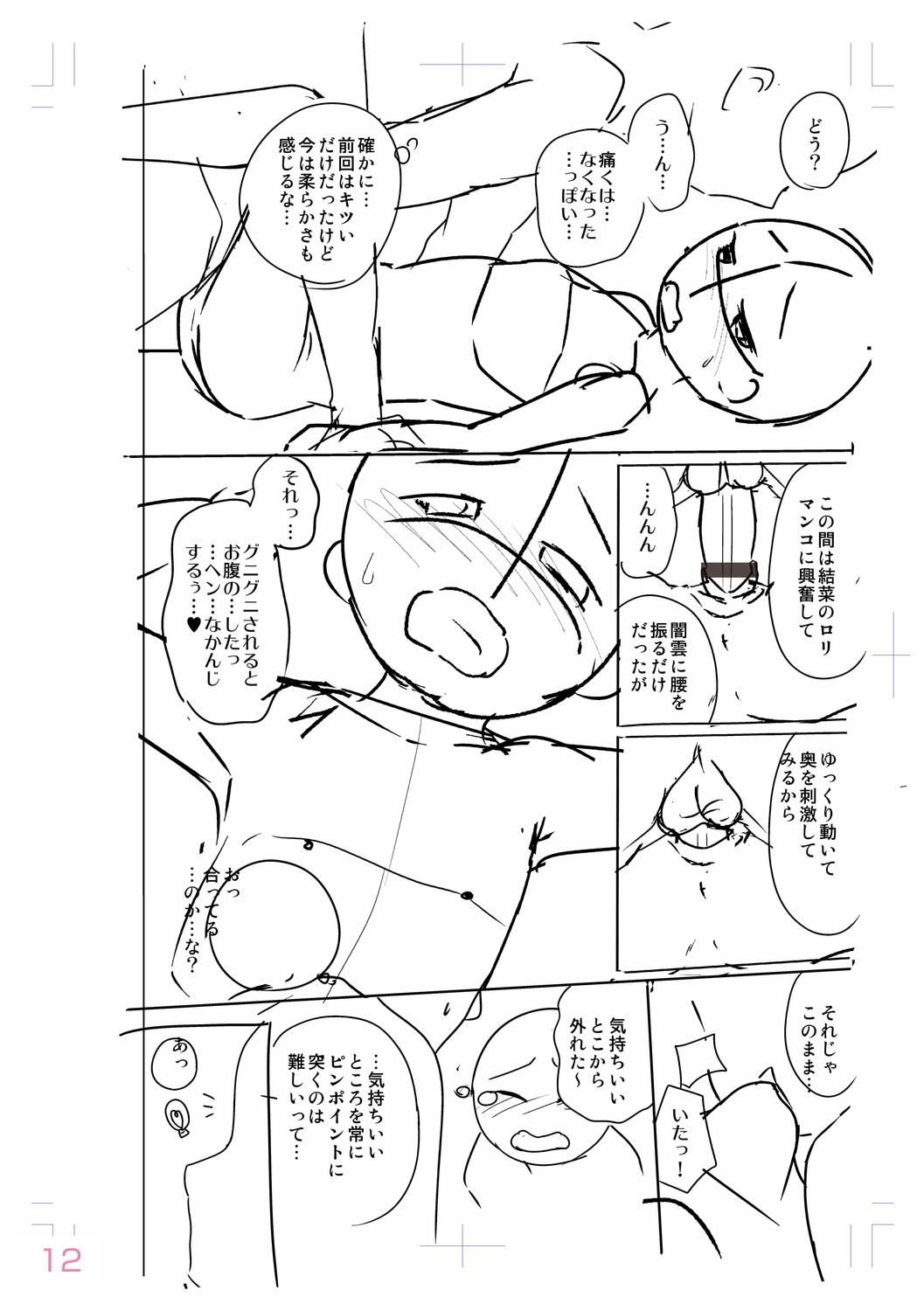 Page 238
