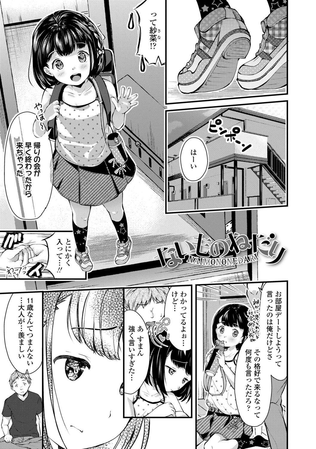 Page 51