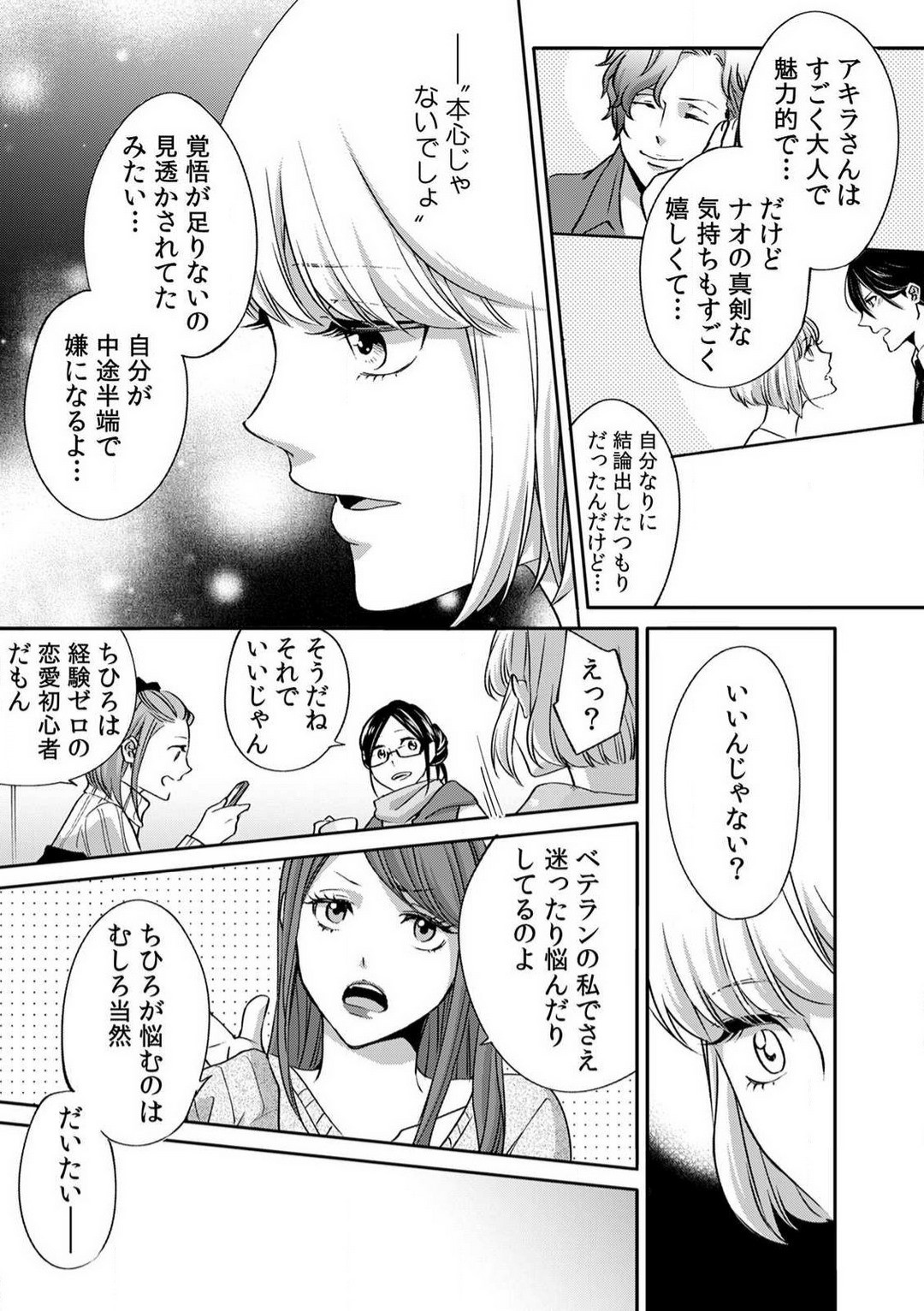 Page 123