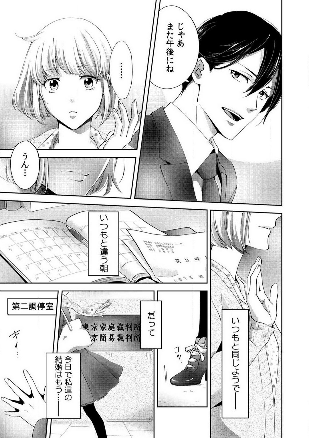 Page 128