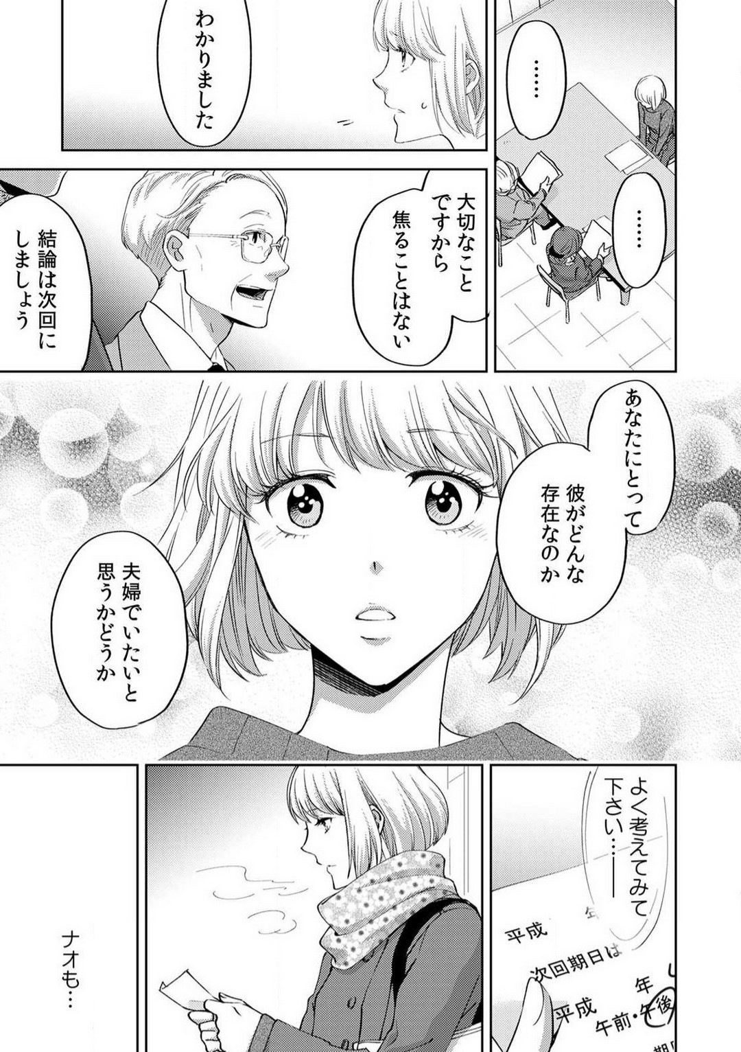 Page 132