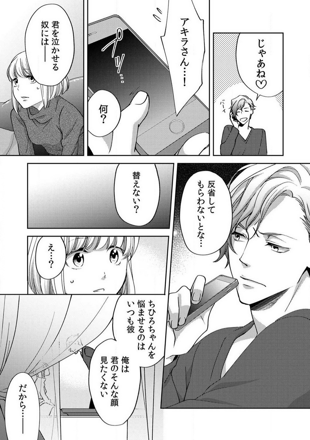 Page 154