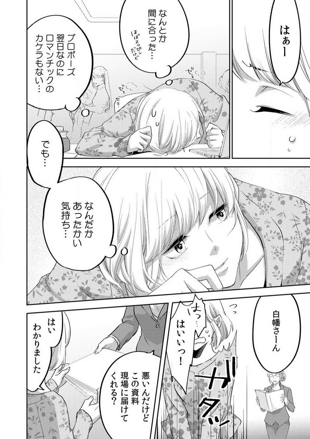 Page 191