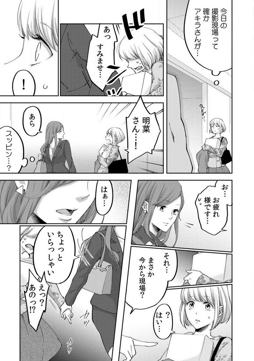 Page 192