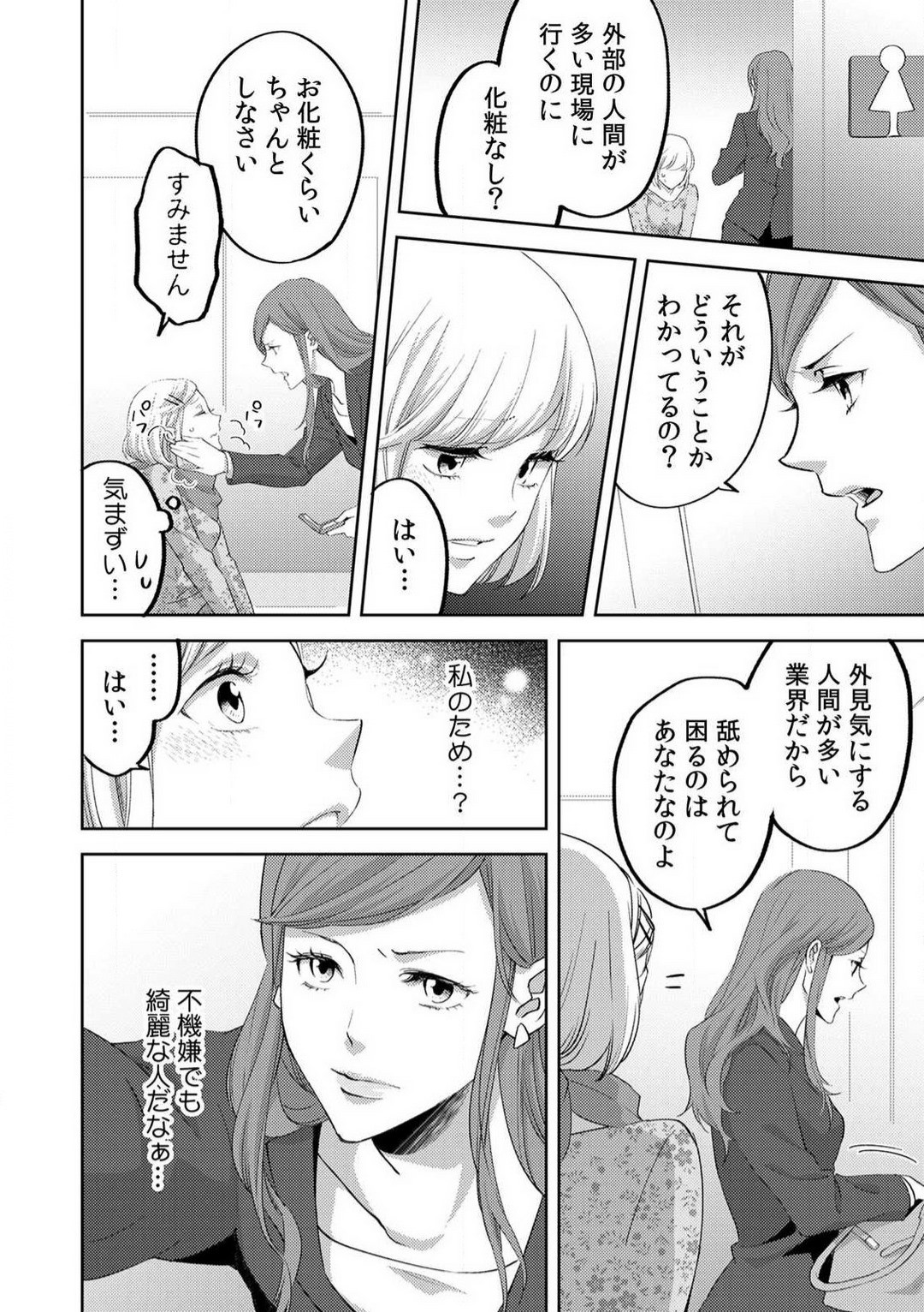 Page 193