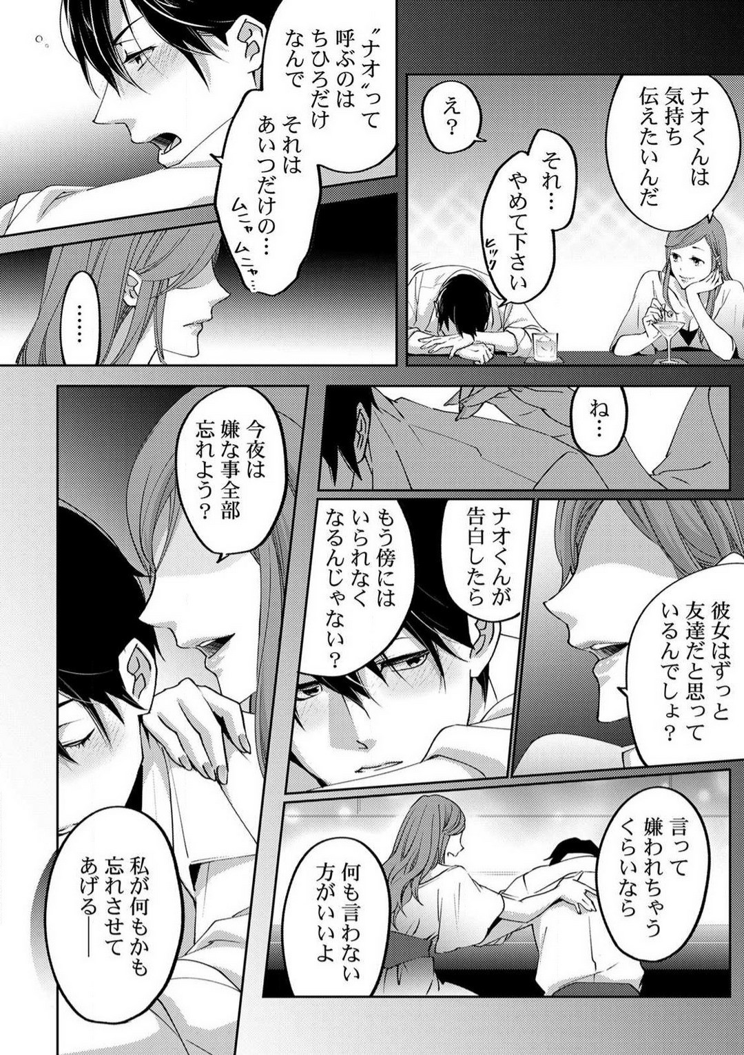 Page 197