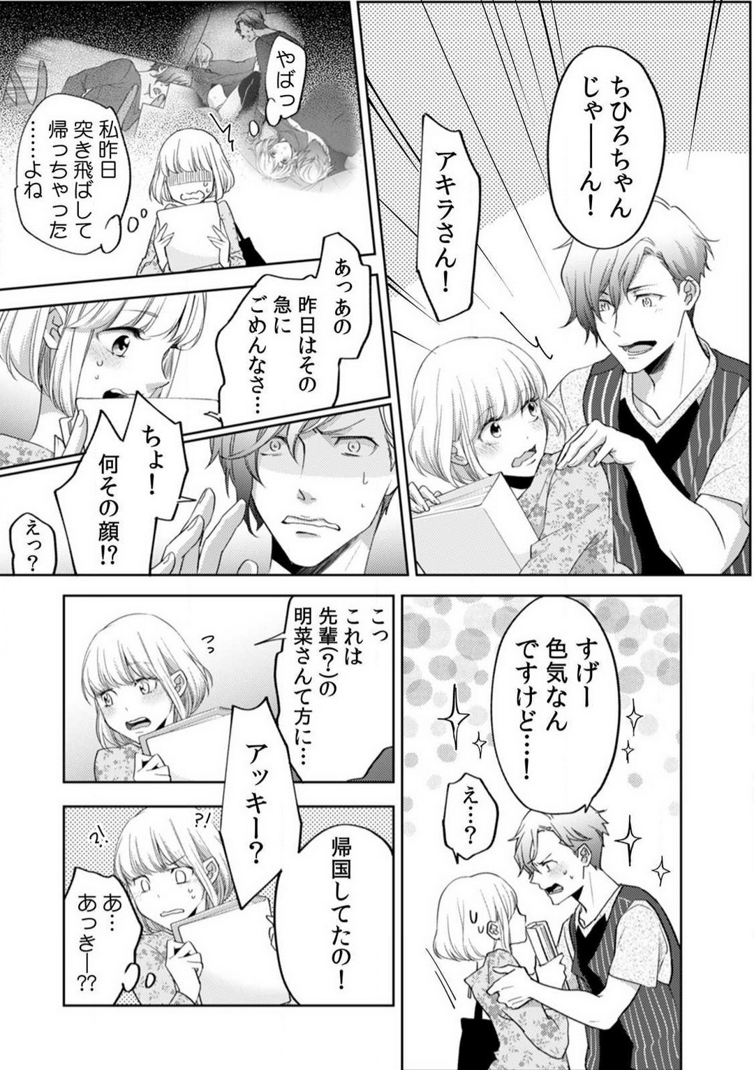 Page 202