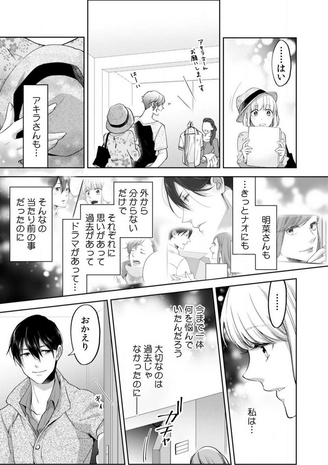 Page 206