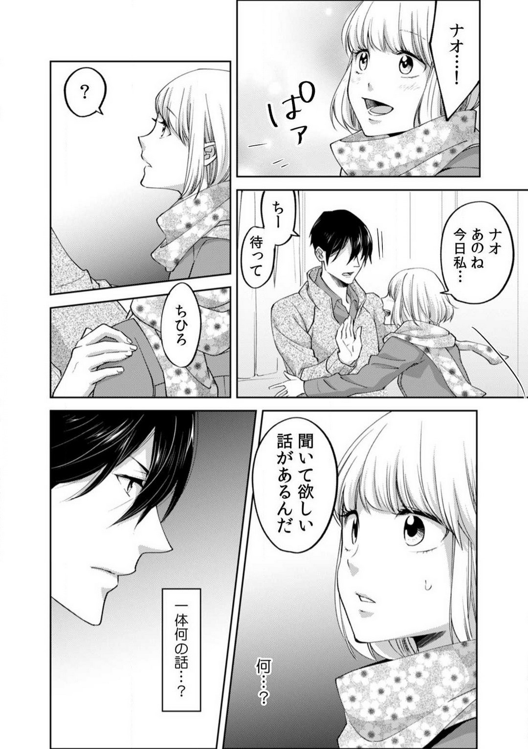 Page 207