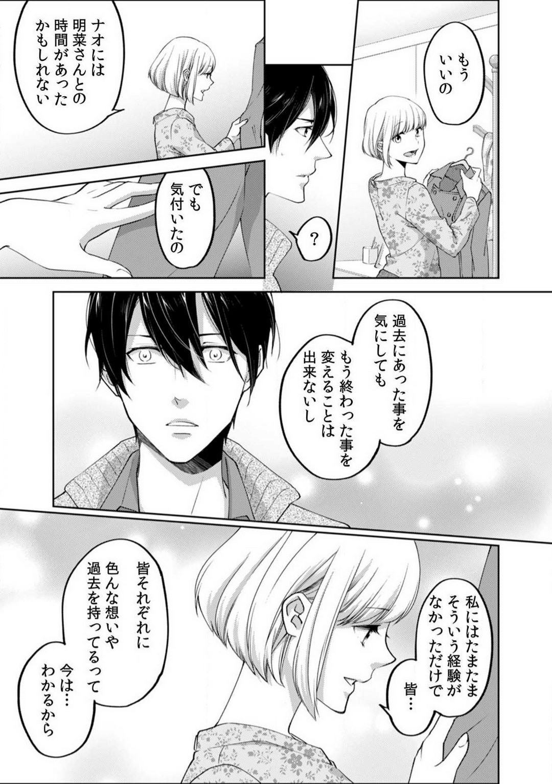 Page 210