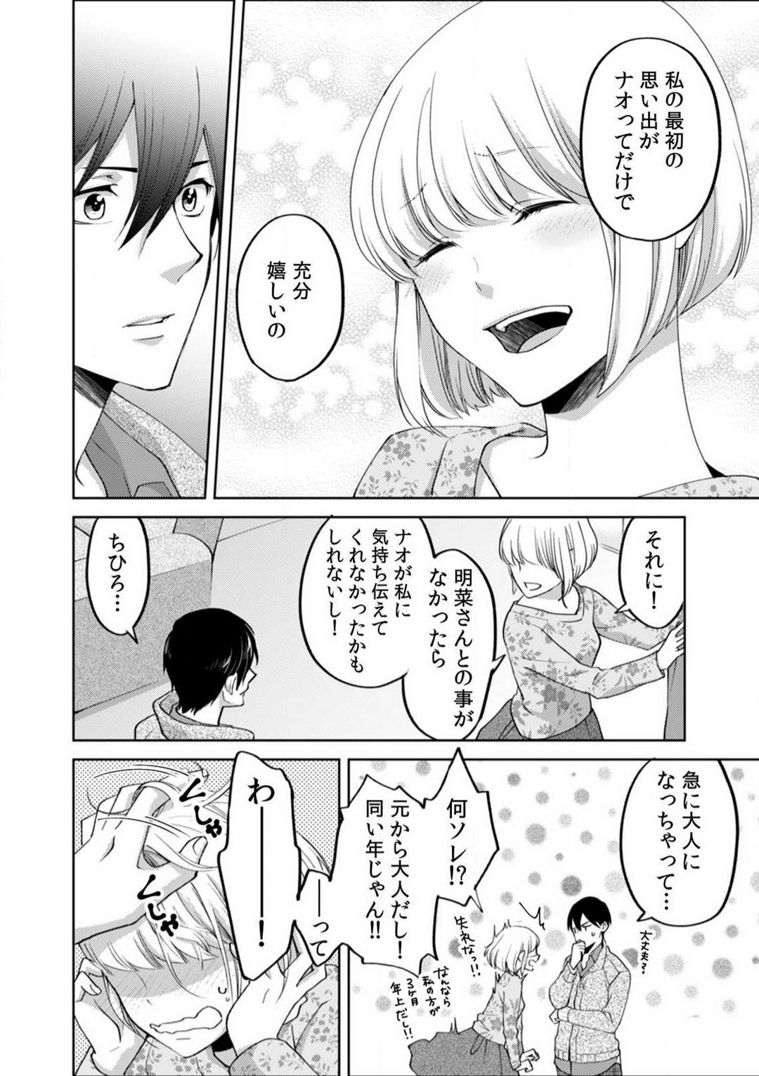 Page 211