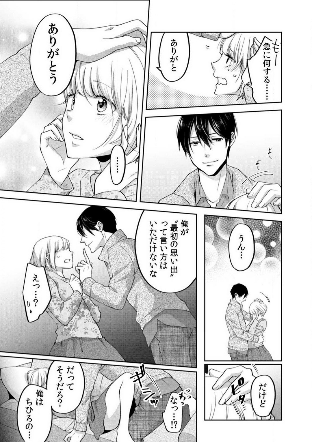 Page 212