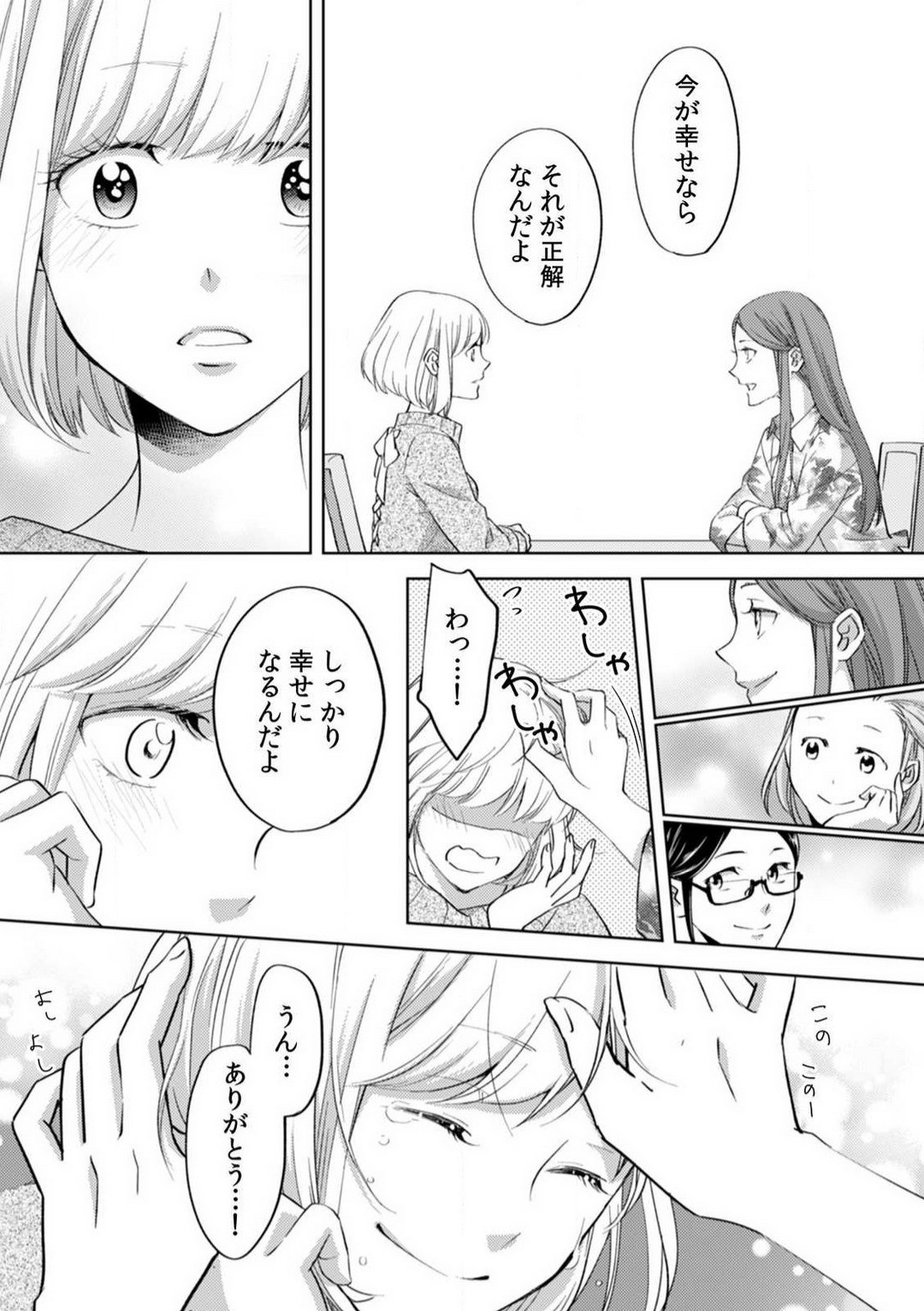 Page 234