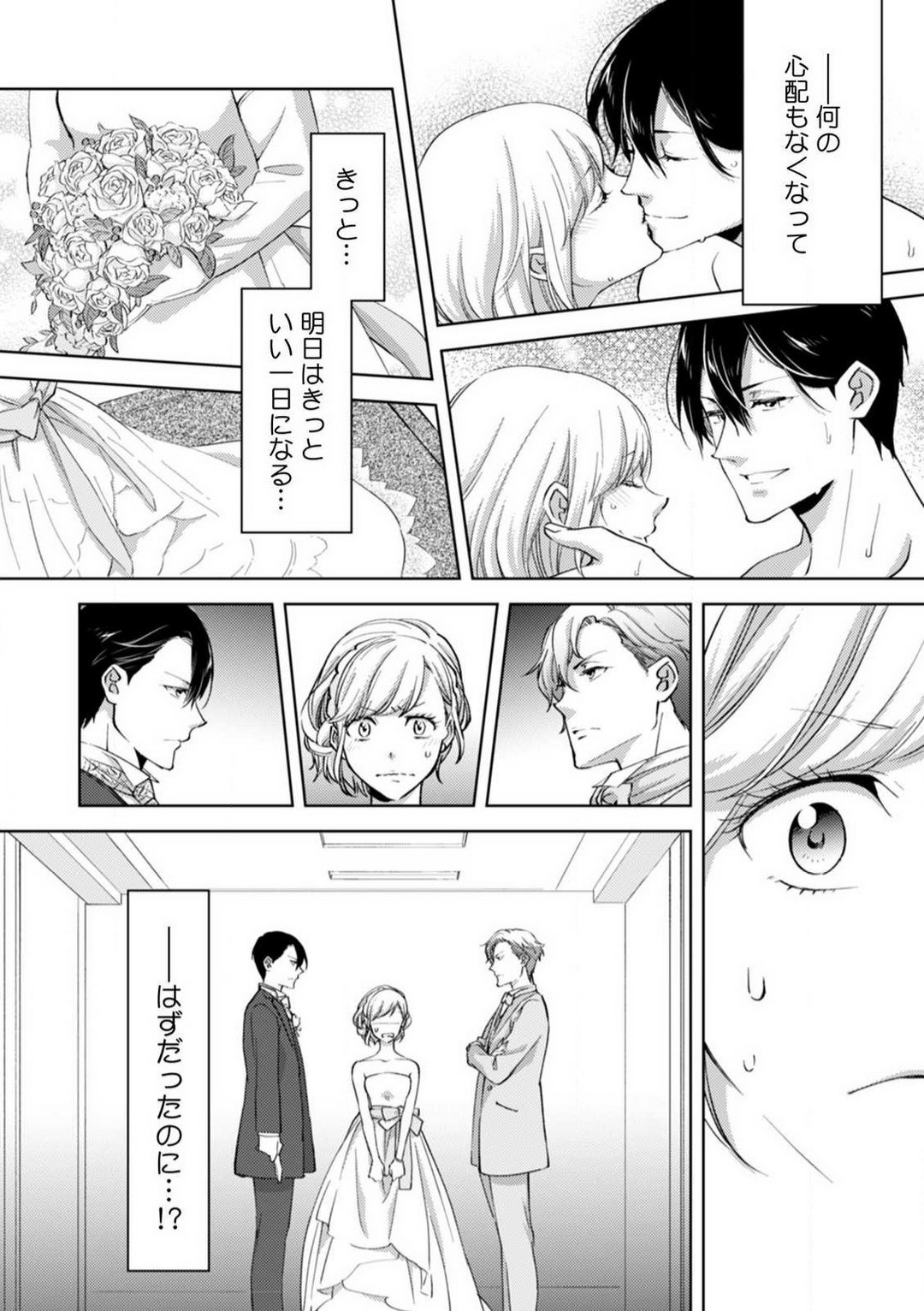 Page 238