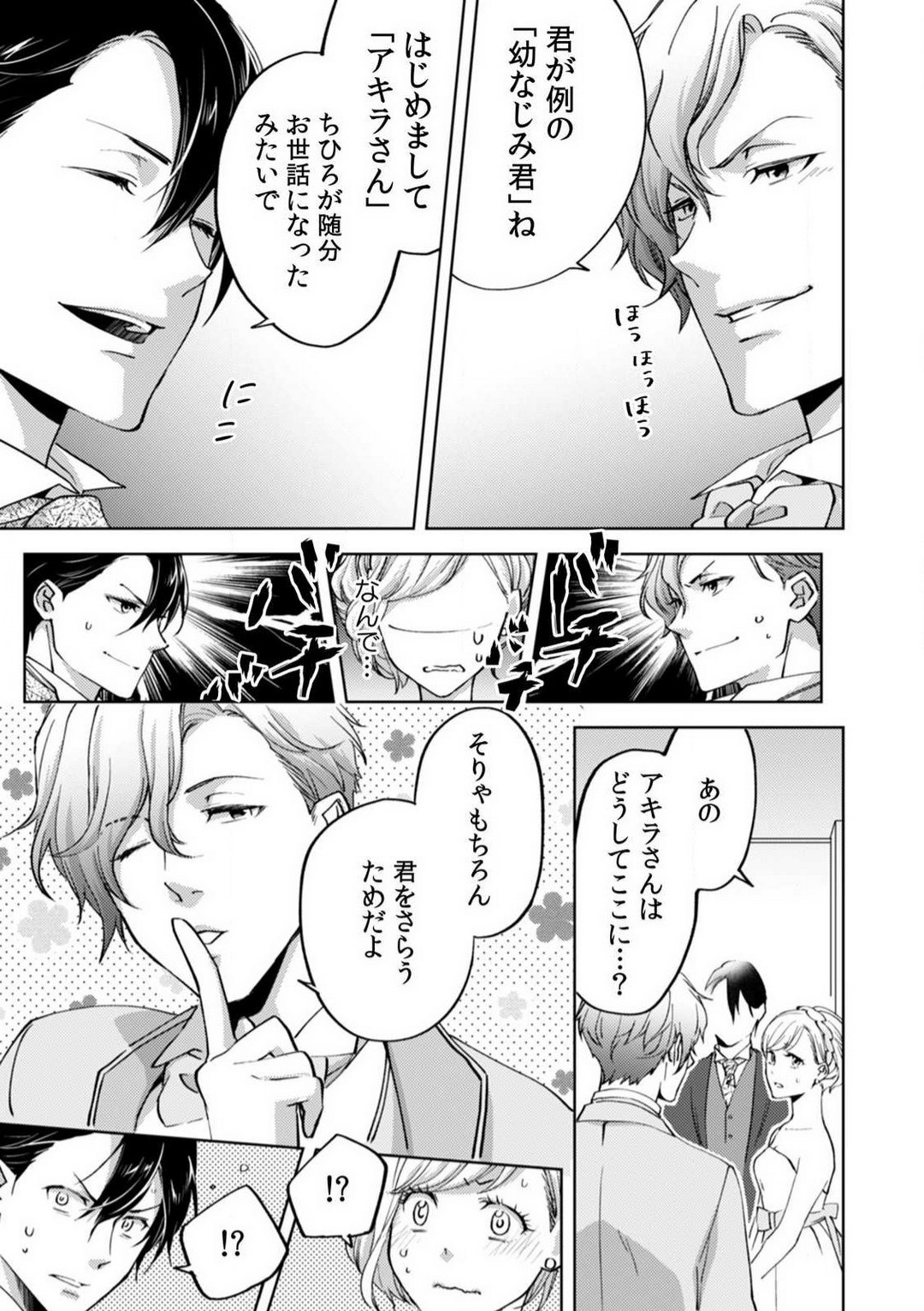 Page 239