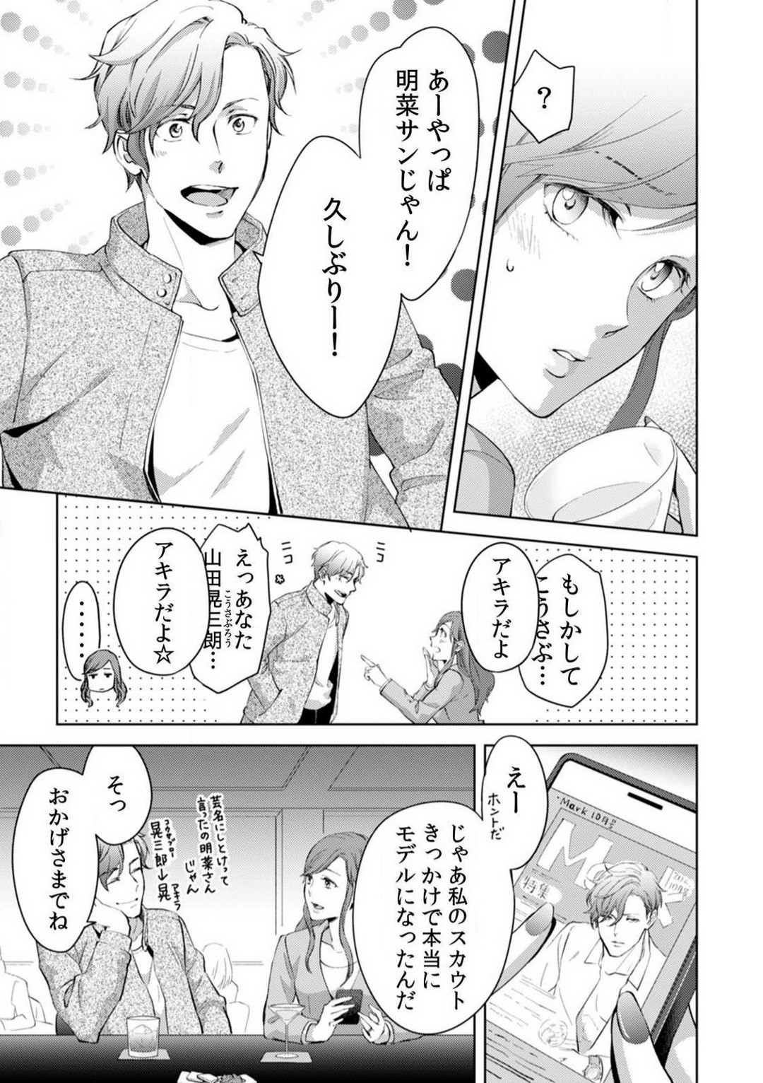 Page 254