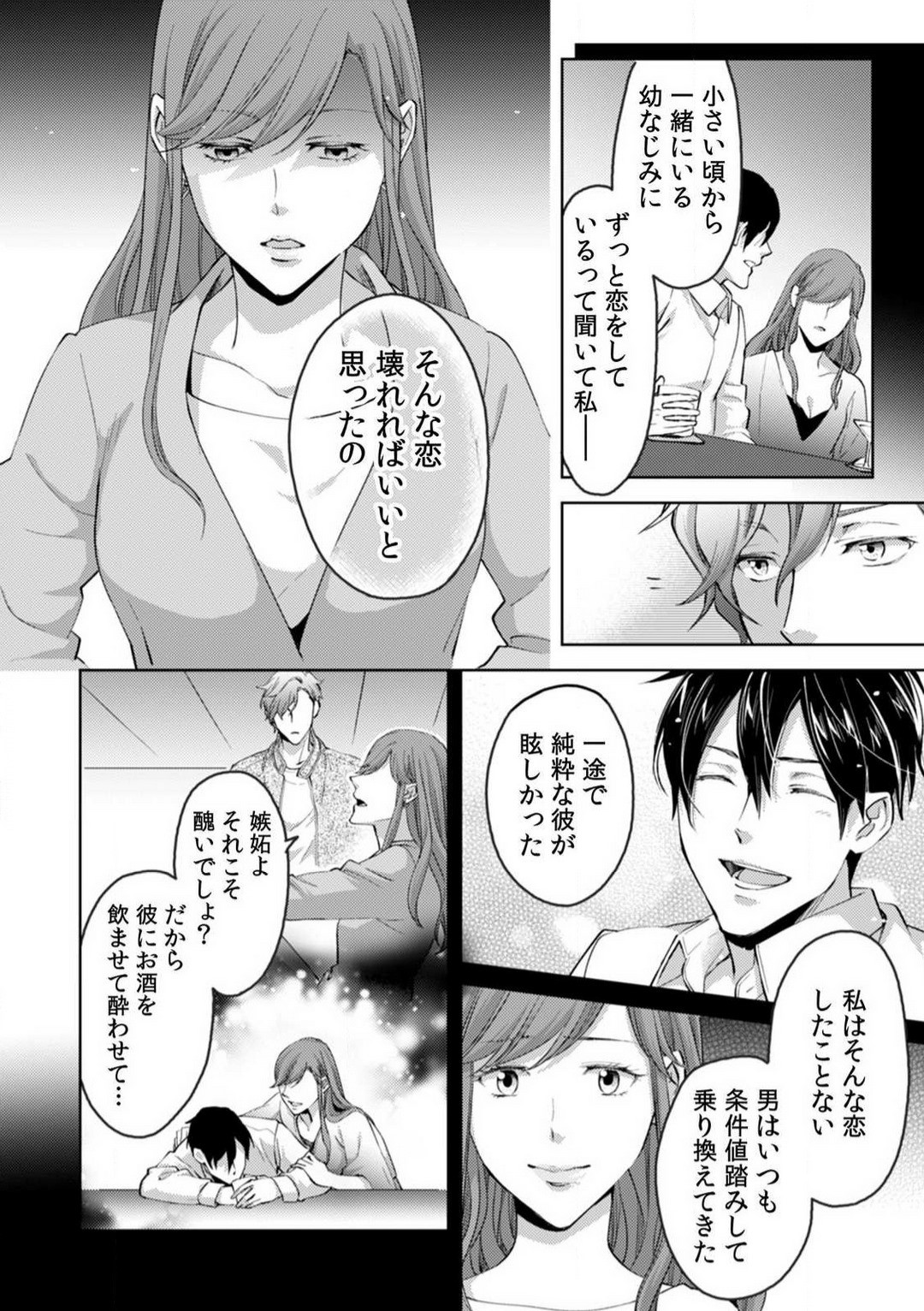 Page 265