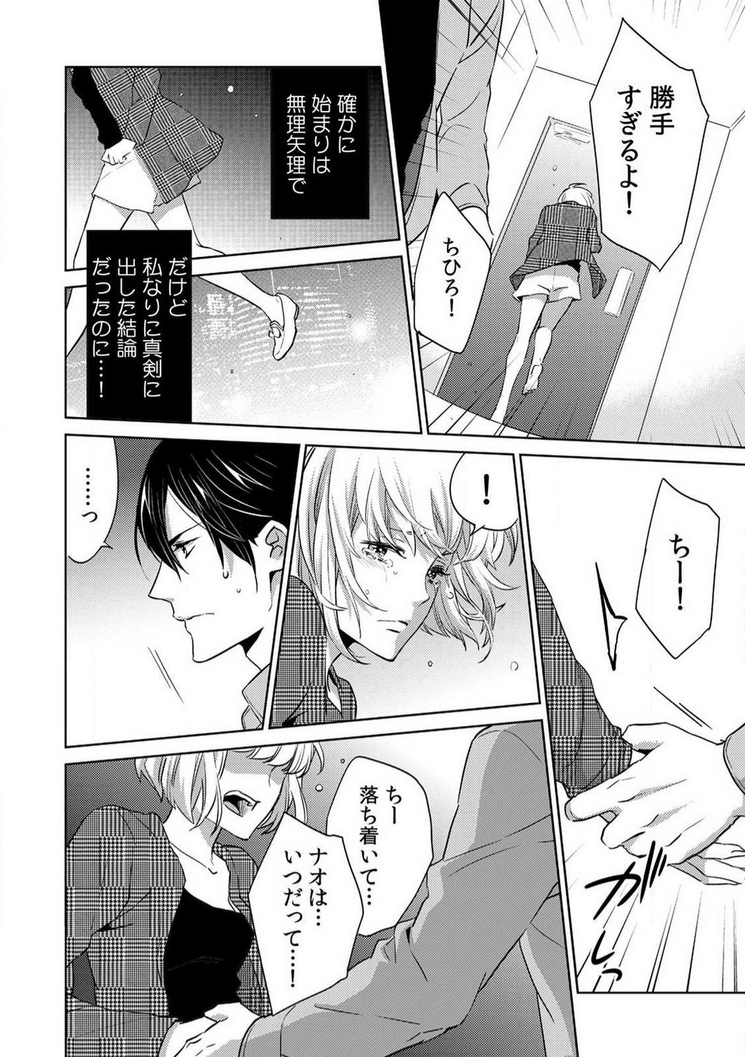 Page 67