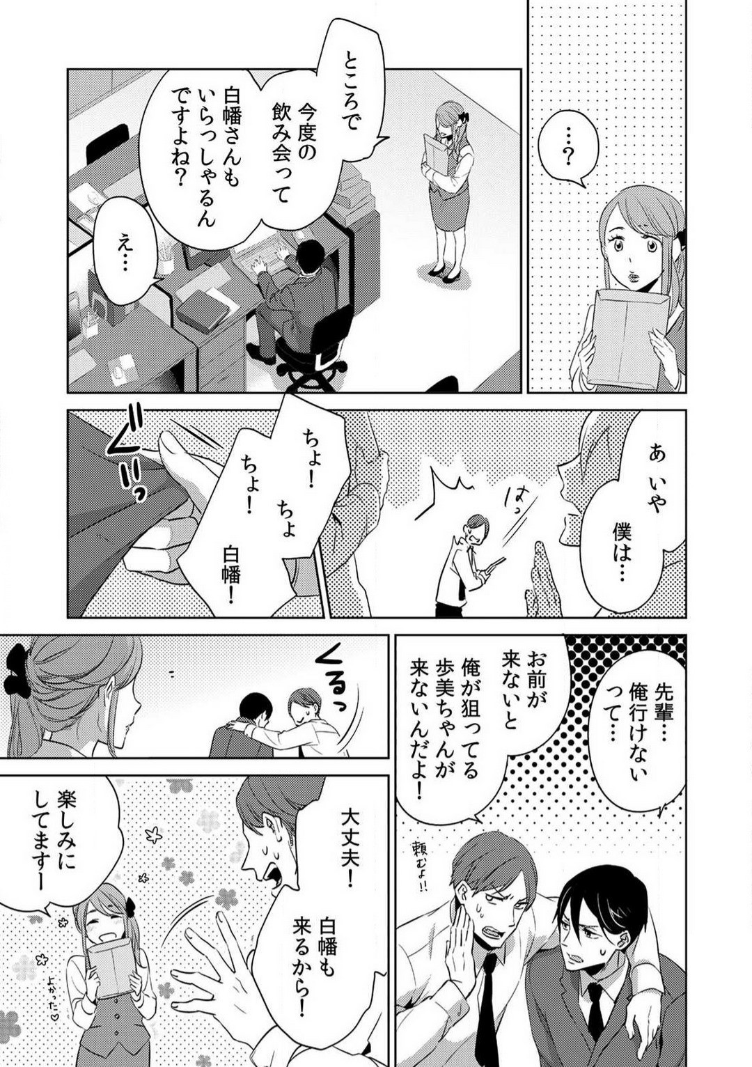 Page 70