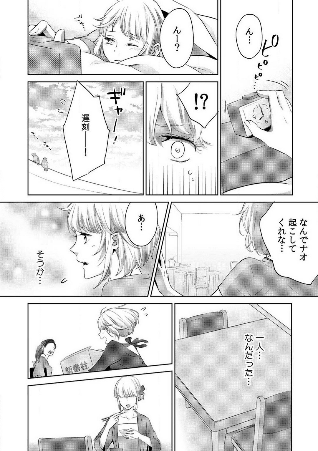 Page 75