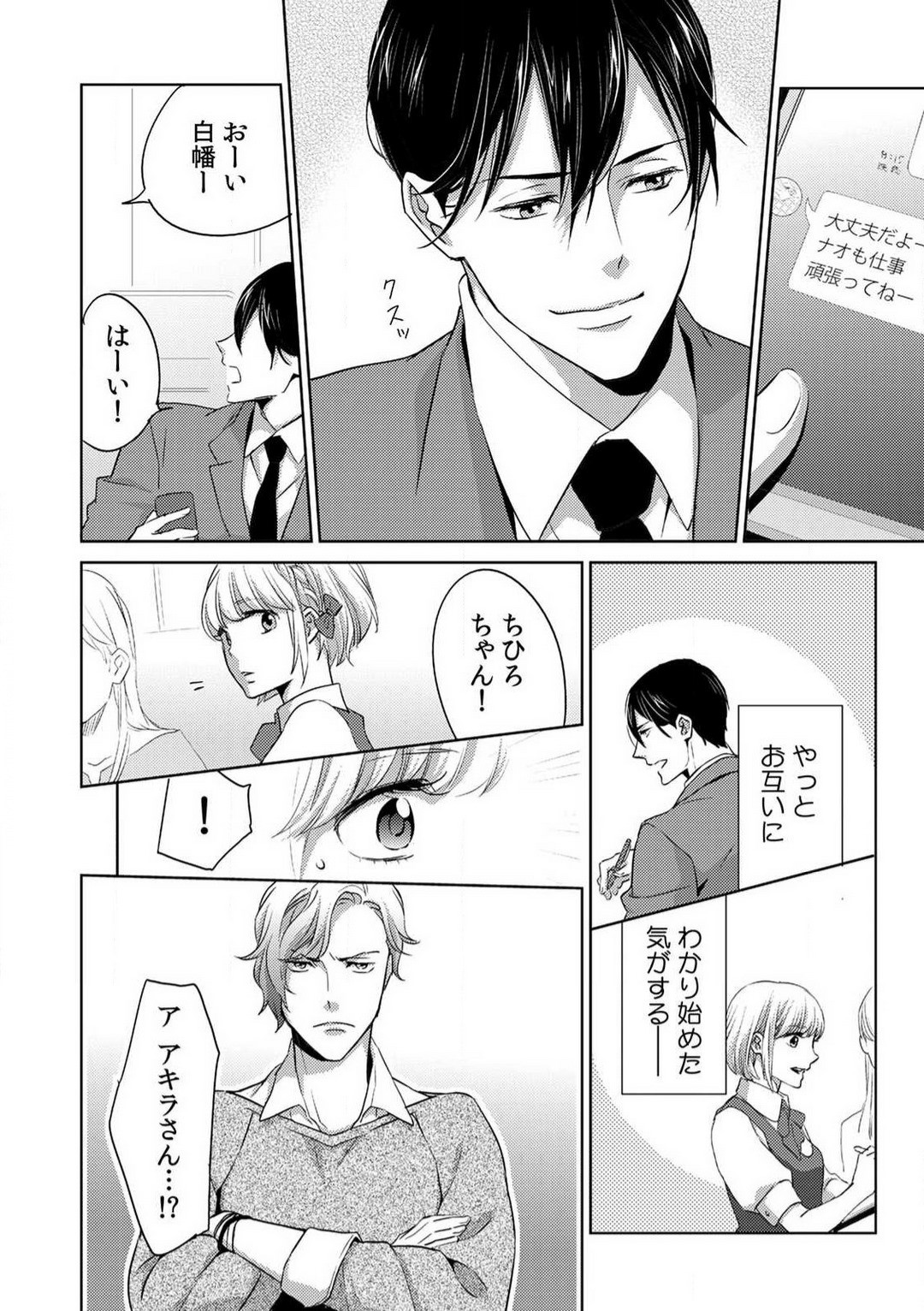 Page 87