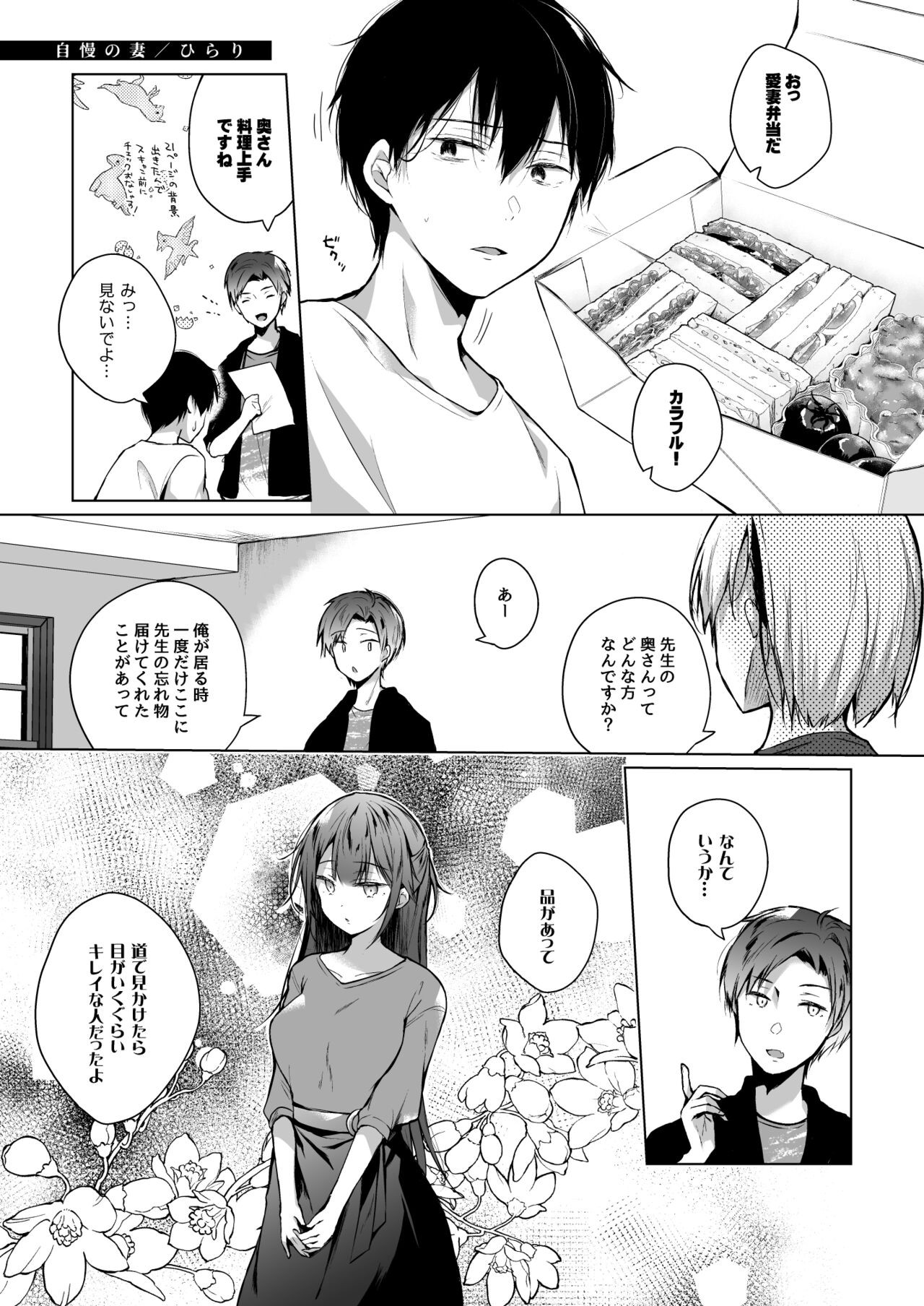 Page 77