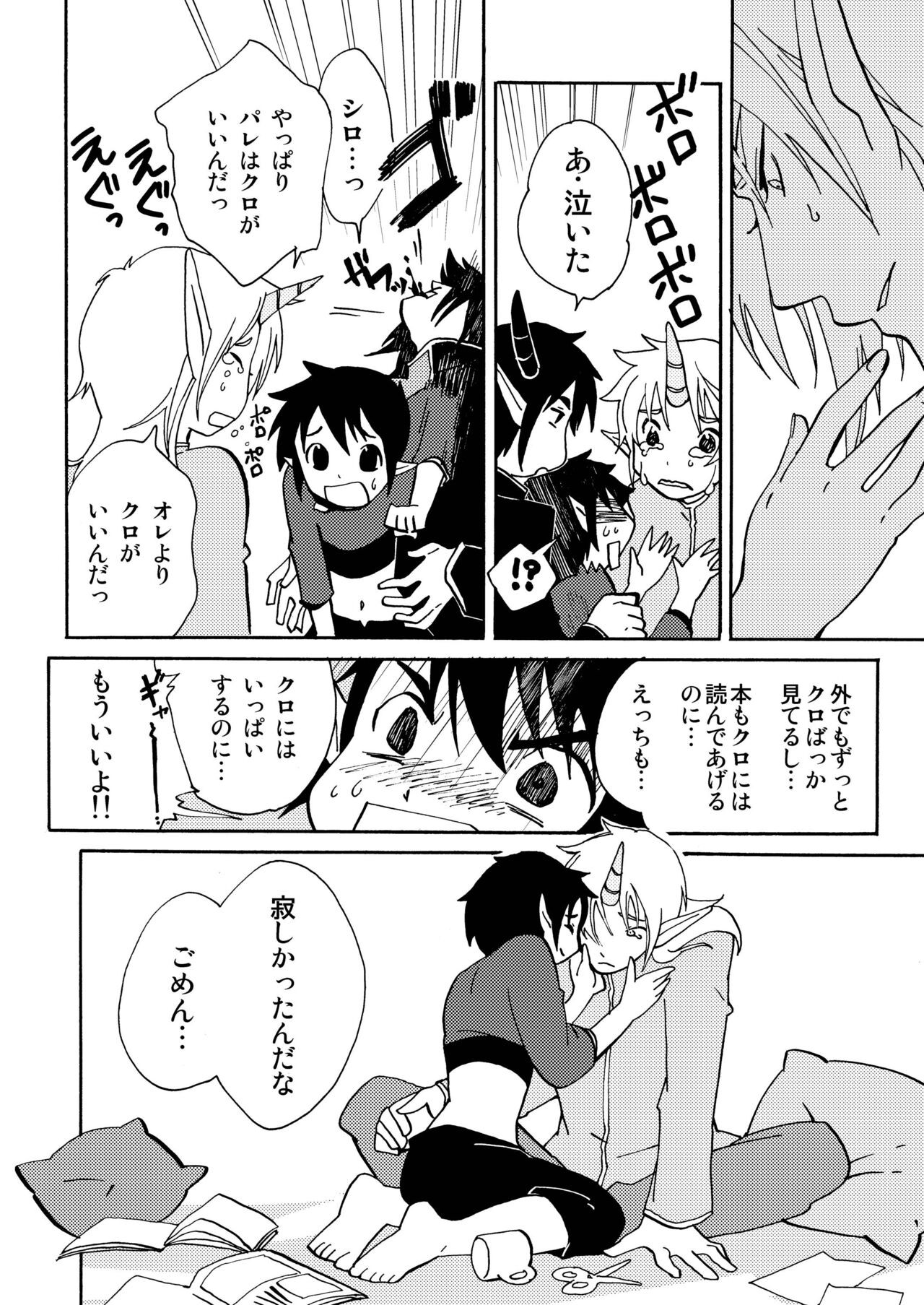 Page 57
