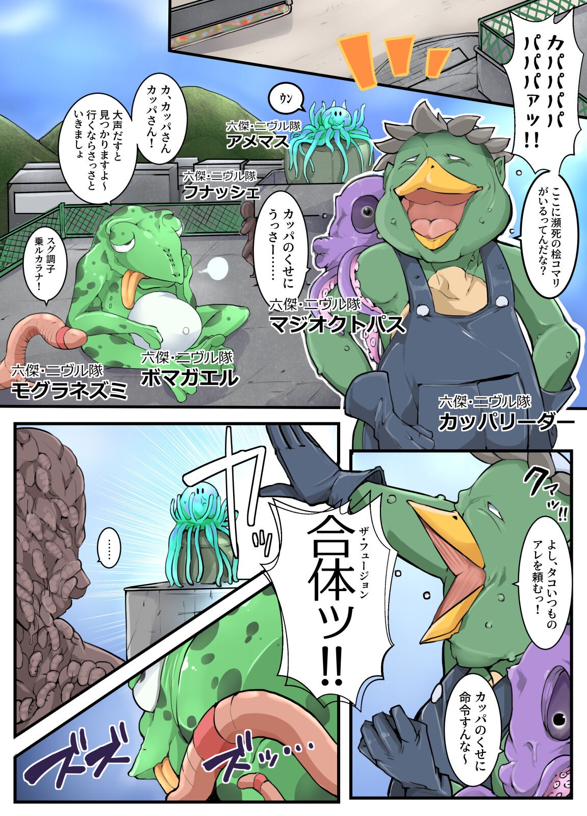 Page 6